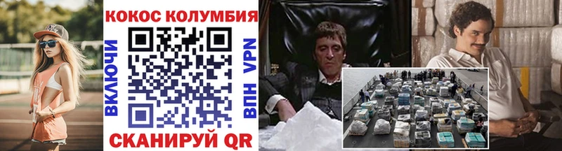 Cocaine Columbia  Кириши 