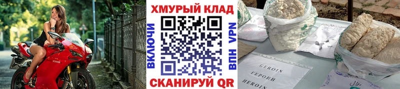 ГЕРОИН хмурый  omg маркетплейс  Кириши 